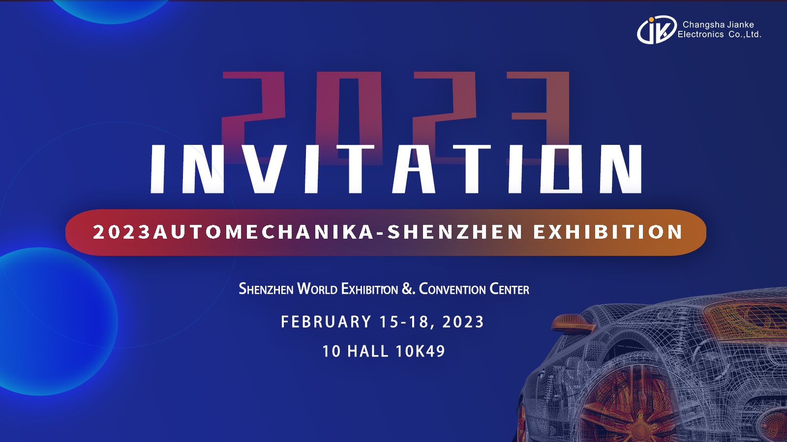 【健科簡(jiǎn)訊】2023年2月15日-18日，深圳·國(guó)際會(huì)展中心，我們不見(jiàn)不散！